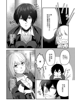 Page 6 of Kyuukeisuki ni Oisiku Taberaremasita | 被吸血鬼美味享用了