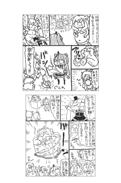 Page 19 of AngelFuck