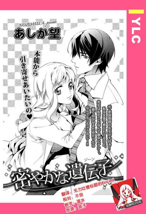 Download Concealed Gene | 沉睡的基因