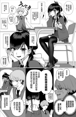 Page 3 of Itabasami na Wakachi Ai | Compartiendo Amor