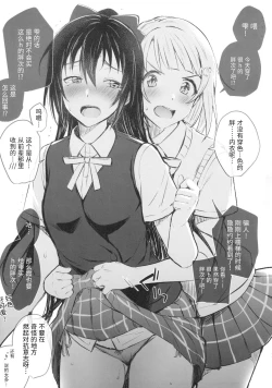 Page 10 of Rainbow Memories 2