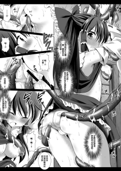 Page 6 of Touhou ryoujoku 16