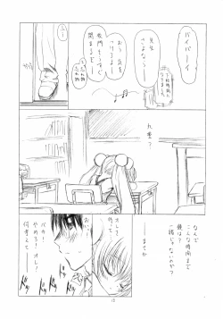 Page 14 of Otona no Jikanwari