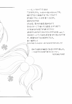 Page 3 of Otona no Jikanwari