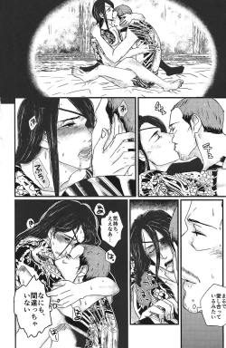 Page 14 of Massugu ni Yugamu