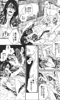 Page 20 of Massugu ni Yugamu