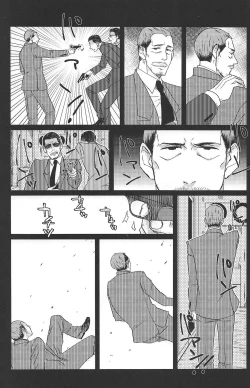 Page 24 of Massugu ni Yugamu