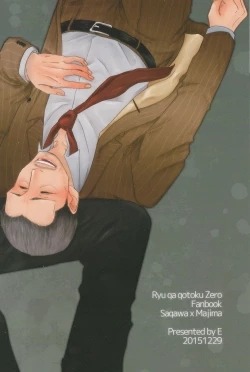 Page 2 of Massugu ni Yugamu