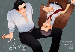 Page 31 of Massugu ni Yugamu