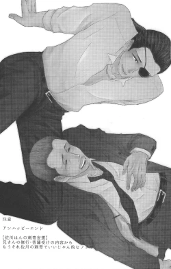 Page 3 of Massugu ni Yugamu