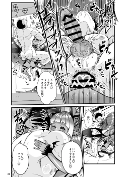 Page 26 of Futanari Devil Mama no Mesu ni Naru