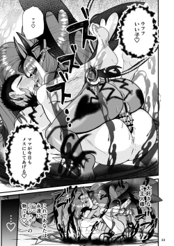 Page 33 of Futanari Devil Mama no Mesu ni Naru