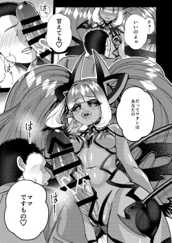 Page 41 of Futanari Devil Mama no Mesu ni Naru