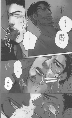 Page 22 of Arowana no Yume