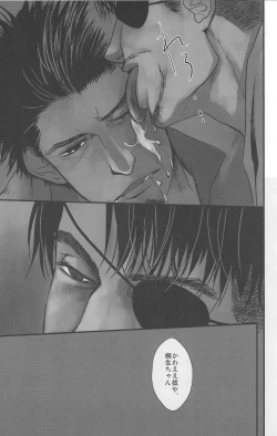 Page 23 of Arowana no Yume