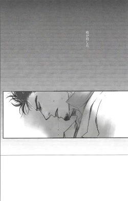 Page 6 of Arowana no Yume