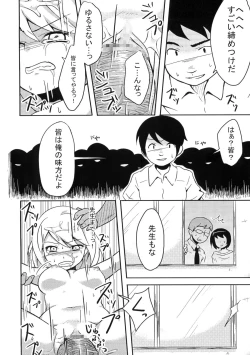 Page 19 of Ijimekko vs Zenkou Seito