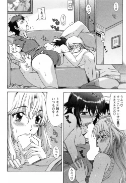 Page 140 of Love Love Shichauzo