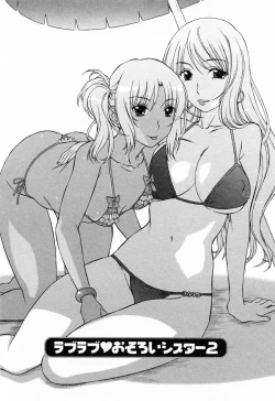 Page 158 of Love Love Shichauzo