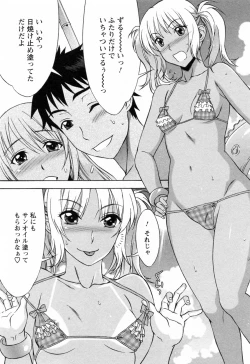 Page 159 of Love Love Shichauzo