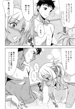 Page 162 of Love Love Shichauzo