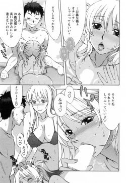 Page 163 of Love Love Shichauzo