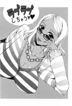 Page 176 of Love Love Shichauzo