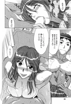 Page 44 of Love Love Shichauzo