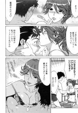 Page 58 of Love Love Shichauzo