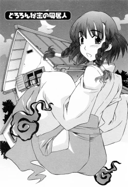 Page 69 of Love Love Shichauzo