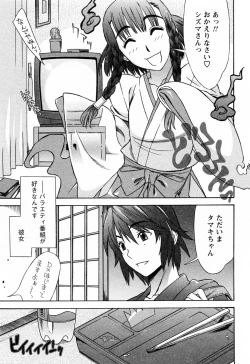 Page 71 of Love Love Shichauzo