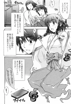 Page 72 of Love Love Shichauzo