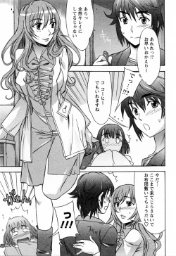 Page 75 of Love Love Shichauzo