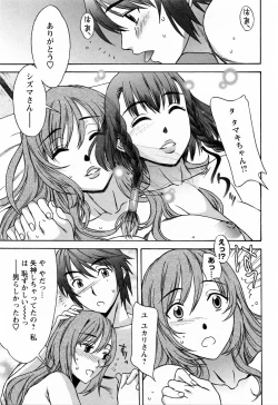 Page 87 of Love Love Shichauzo