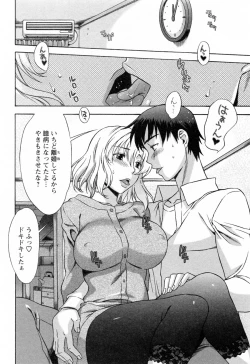 Page 96 of Love Love Shichauzo