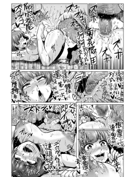 Page 20 of Nikuben Jou no Kabaneri-chan