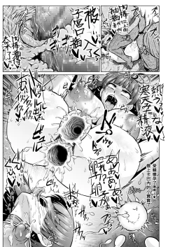 Page 21 of Nikuben Jou no Kabaneri-chan