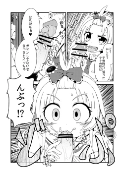 Page 10 of Sekai de Ichiban Natsui Atsu Re:fine