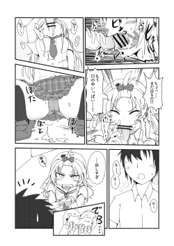 Page 11 of Sekai de Ichiban Natsui Atsu Re:fine