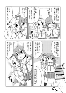 Page 13 of Sekai de Ichiban Natsui Atsu Re:fine