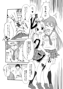 Page 14 of Sekai de Ichiban Natsui Atsu Re:fine