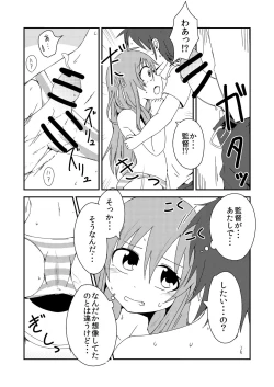 Page 16 of Sekai de Ichiban Natsui Atsu Re:fine