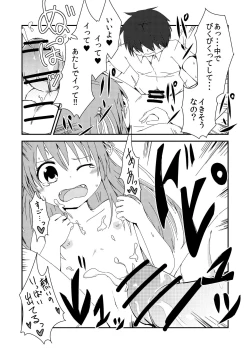 Page 20 of Sekai de Ichiban Natsui Atsu Re:fine