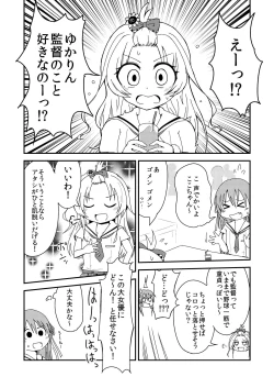 Page 2 of Sekai de Ichiban Natsui Atsu Re:fine