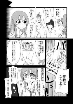Page 5 of Sekai de Ichiban Natsui Atsu Re:fine