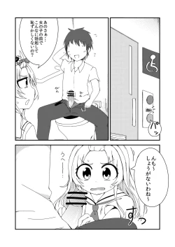 Page 8 of Sekai de Ichiban Natsui Atsu Re:fine