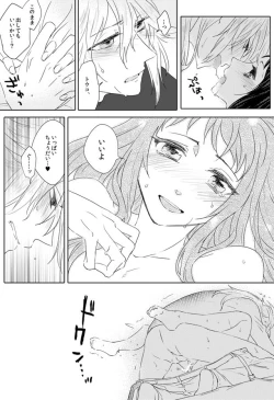 Page 5 of N Nushi ♀ Manga