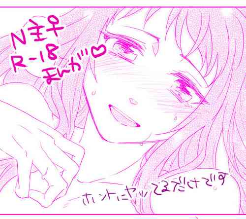 Download N Nushi ♀ Manga