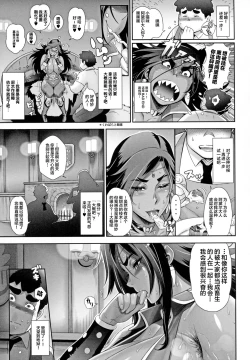 Page 13 of NIPPON TENSEI