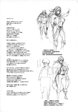 Page 35 of NIPPON TENSEI